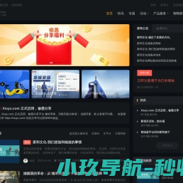 家和生态
