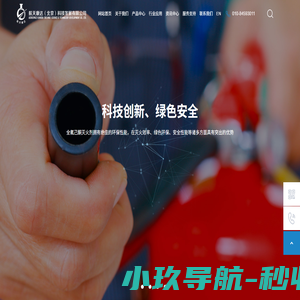 航天康达-厂家提供专业定制化全氟己酮气体灭火装备及系统解决方案