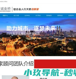 铝合金天桥