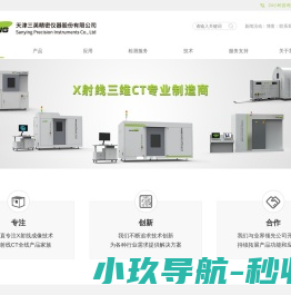 工业ct检测