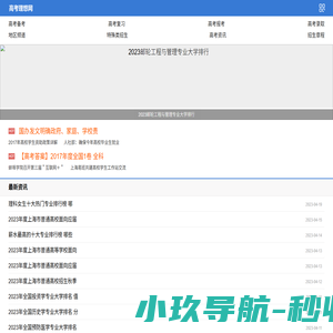 高考理想网触屏版