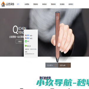 新闻自媒体广告投放|品牌文案整合营销|PPT商业计划书-杭州企宸网络营销策划推广平台