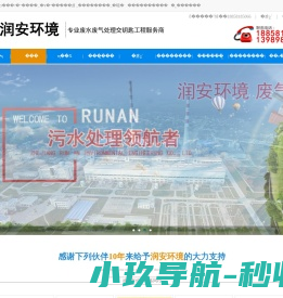 废水治理