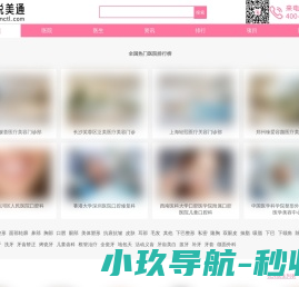 口腔医美