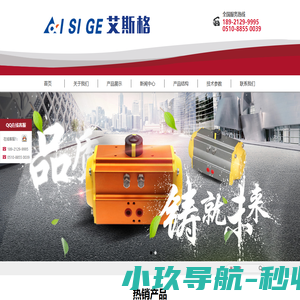 无锡市艾斯格流体自控阀门有限公司