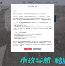 天虫资本管理有限公司