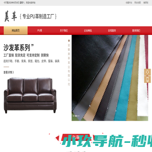 安徽美革革业有限公司