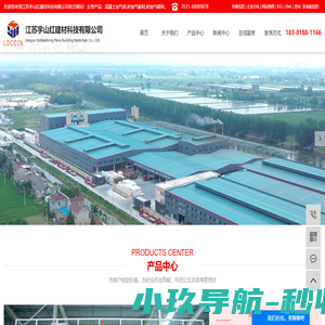混凝土加气砖_砂加气板材_砂加气砌块-江苏宇山红建材科技有限公司
