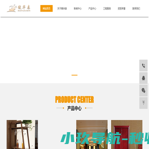 绍兴傲华森木业有限公司
