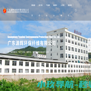 广东源辉环保纤维有限公司_有色纤维_仿桑蚕丝