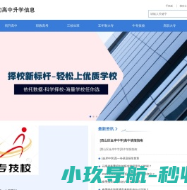 云南初高中升学信息