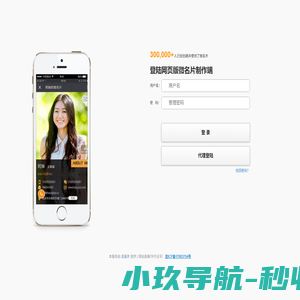 云名片,微信名片,微名片-销售、交友、拓客必备神器