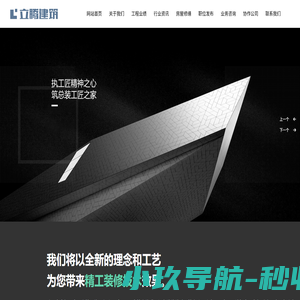 大连立腾建筑装饰工程有限公司
