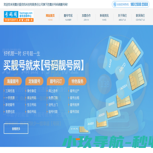 号码阁