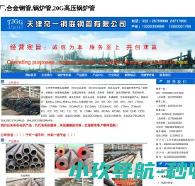 合金钢管,20G锅炉管,20G高压锅炉管
