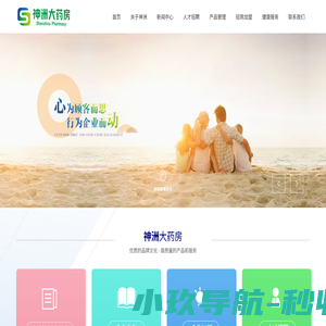 湖南神洲大药房连锁有限责任公司
