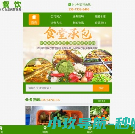 株洲祥瑞餐饮管理服务有限公司