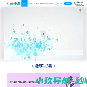 爱学伴英语