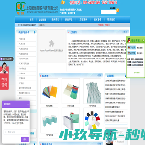 阳光板价格,阳光板,耐力板,PC阳光板,PC耐力板,PC阳光板厂家，PC阳光板厂家-上海超丽塑胶科技有限公司 -服务电话：13671807978-上海超丽塑胶科技有限公司