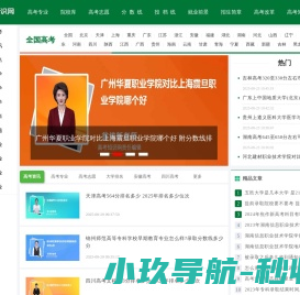 高考知识网