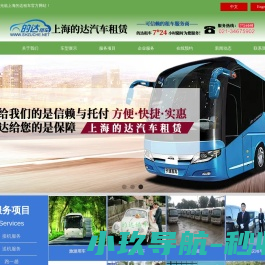 上海租车