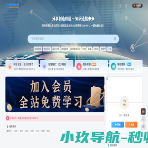 北少网创-优质付费教程和创业项目大全