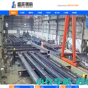 海南钢结构|海南钢结构设计|海南盛跃钢结构工程有限公司(官网)