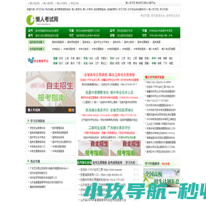 乐山职业技术学院