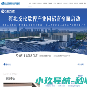 河北空天信息投资控股有限公司