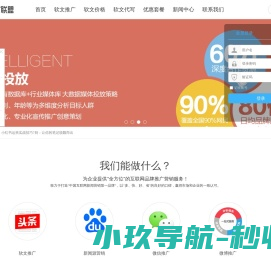推广联盟