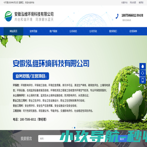 合肥环评公司_安徽环保验收_环保设备_安徽泓维环境科技有限公司