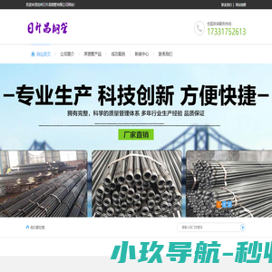 桩基声测管-声测管厂家-声测管价格-沧州日升昌声测管厂家