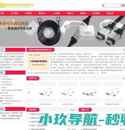 深圳市芯越达科技有限公司