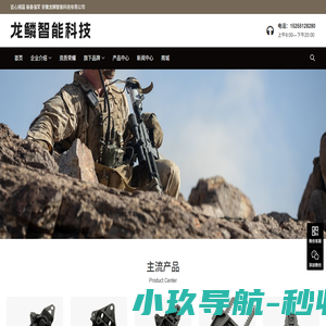 安徽龙鳞智能科技有限公司-匠心报国 装备强军