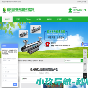 重庆极水环保设备有限公司-网站首页-重庆极水环保设备有限公司