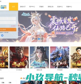 296u热门网页游戏公益服平台