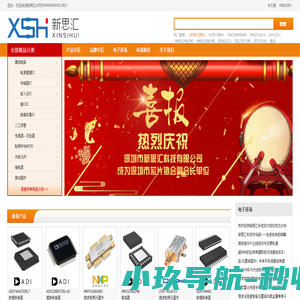 新思汇科技 - 专业电子元器件供应商