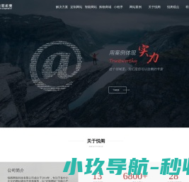 佛山网站设计