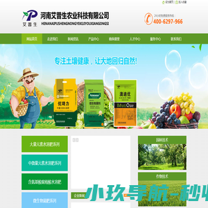 河南艾普生农业科技有限公司