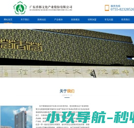 东方香都