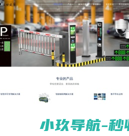 北京恒安同正科技有限公司以物联网为基础