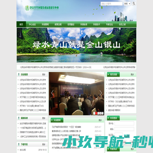 北京全华环保技术标准研究中心
