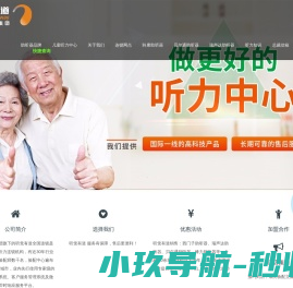 助听器「峰力/瑞声达/贝尔通」价格