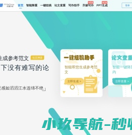 爱改重系统