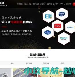 东莞彩盒印刷