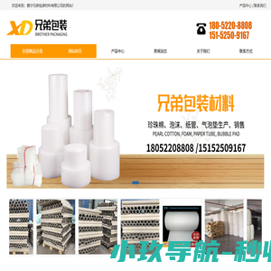 睢宁兄弟包装材料有限公司