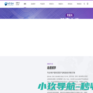 半导体功能器件_旭宇光电（深圳）股份有限公司_集成电路研发制造