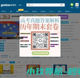 高考网