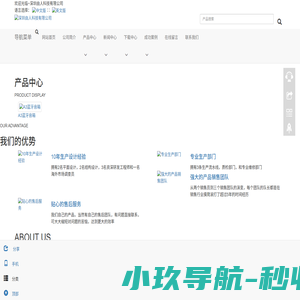 深圳由人科技有限公司