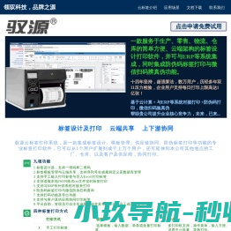 四柱易学